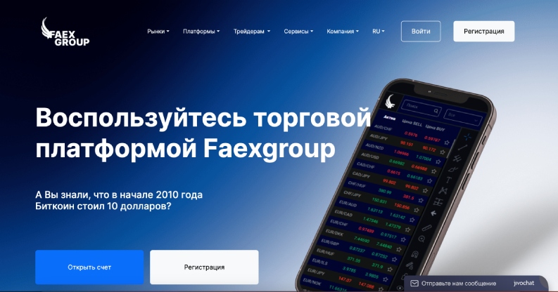 Faex Group