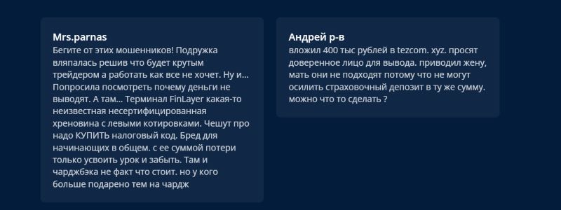 FinLayer — еще одна псевдоторговая платформа для создания иллюзии профитных сделок FinLayer — еще одна псевдоторговая платформа для создания иллюзии профитных сделок