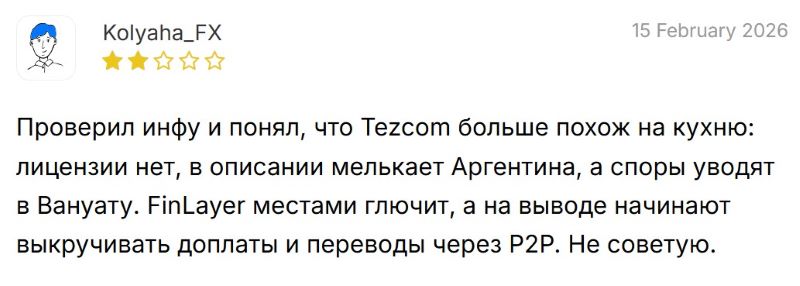 FinLayer — еще одна псевдоторговая платформа для создания иллюзии профитных сделок FinLayer — еще одна псевдоторговая платформа для создания иллюзии профитных сделок