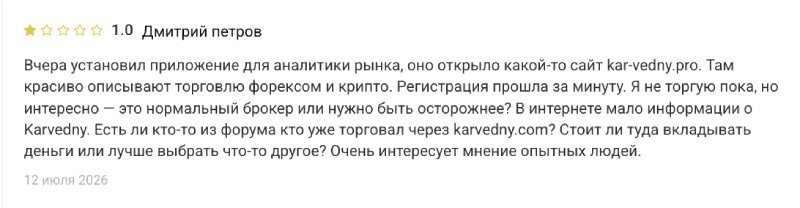 FinStation — разоблачение торгового терминала FinStation — разоблачение торгового терминала