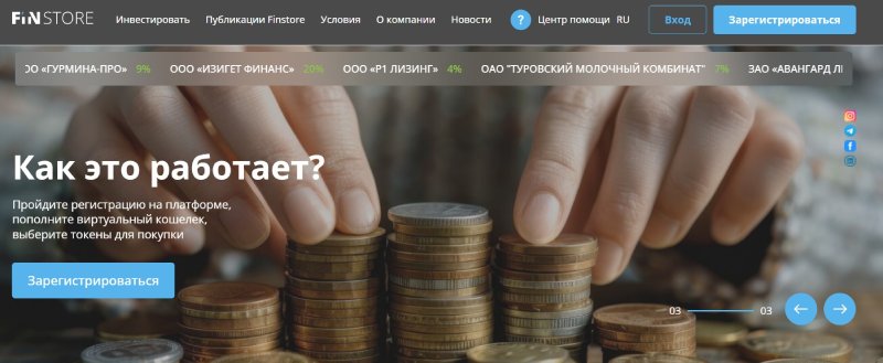 Finstore.by