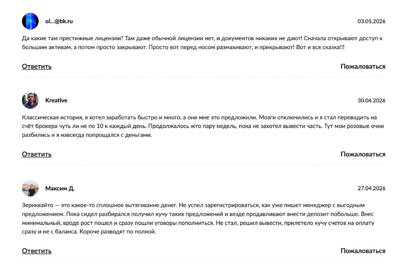 FluxBridge: как псевдоброкеры маскируют старую схему под «современный торговый терминал»