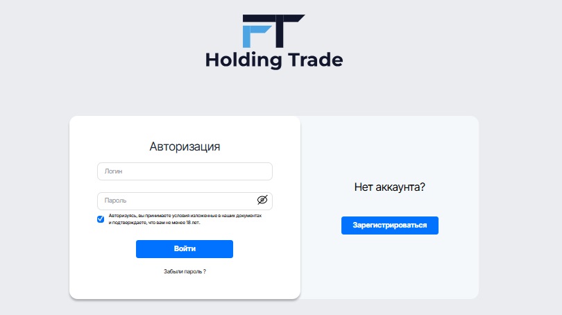 Ft Holding Trade