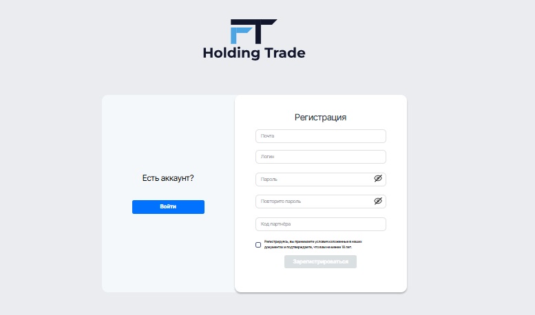 Ft Holding Trade