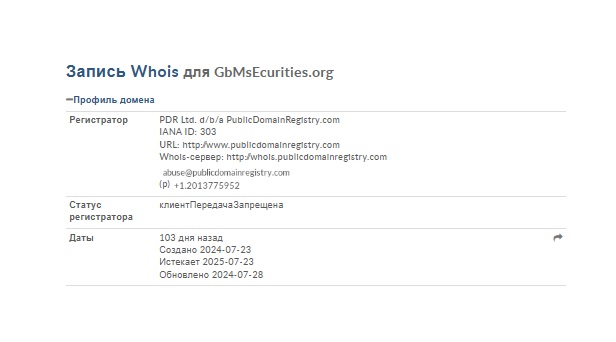 GBM Securities  —  сомнительный проект с многочисленными жалобами на блокировку вывода средств