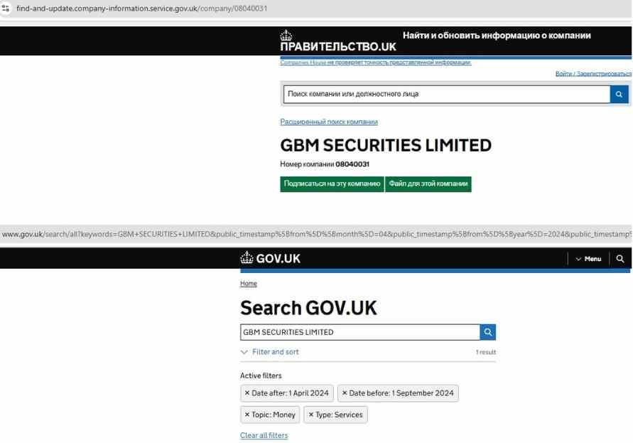 GBM Securities  —  сомнительный проект с многочисленными жалобами на блокировку вывода средств