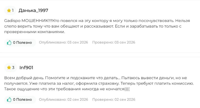 Gadispo — брокер-мошенник с фейковым терминалом AssetPilot