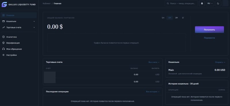Gallus Liquidity Fund