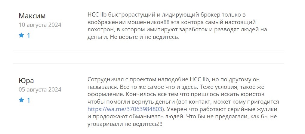 HCC llb — очередной брокерский развод на деньги