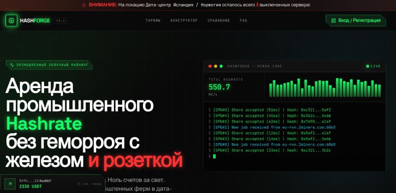 HashForge