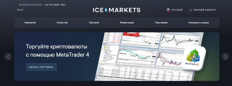 ICE Markets