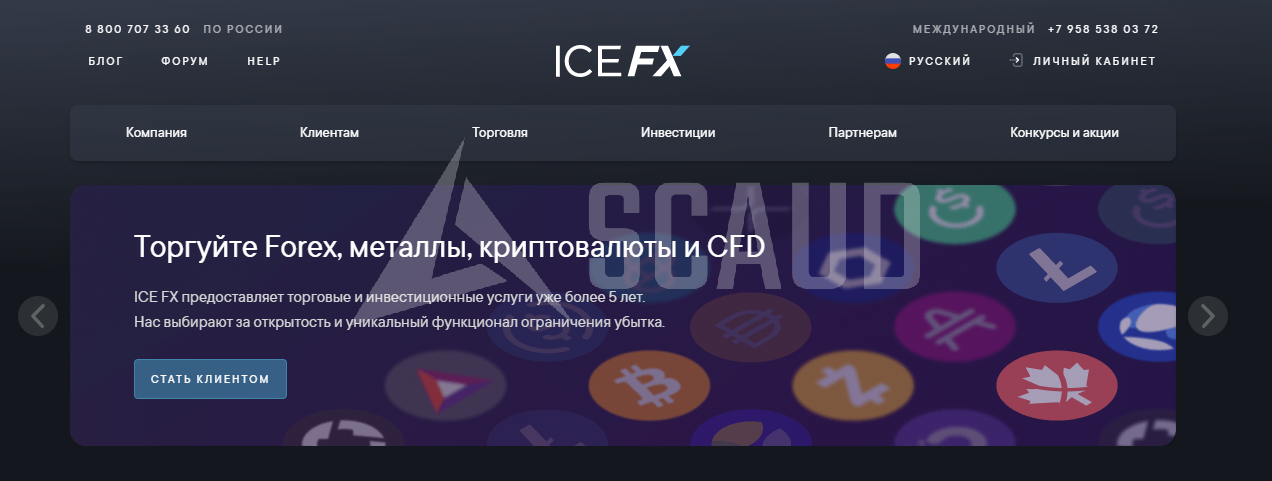 Ice FX