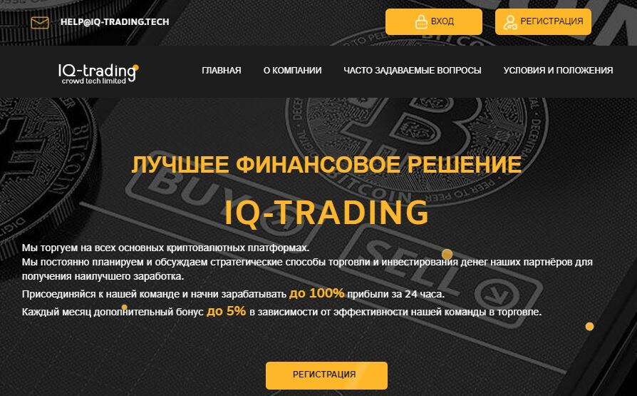 IQ trading