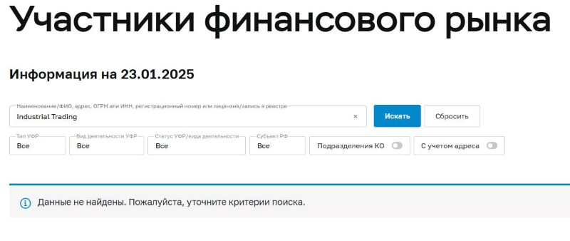 Industrial Trading – разоблачение очередного лохотрона в мире инвестиций и онлайн-торговли