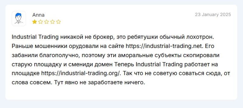 Industrial Trading – разоблачение очередного лохотрона в мире инвестиций и онлайн-торговли