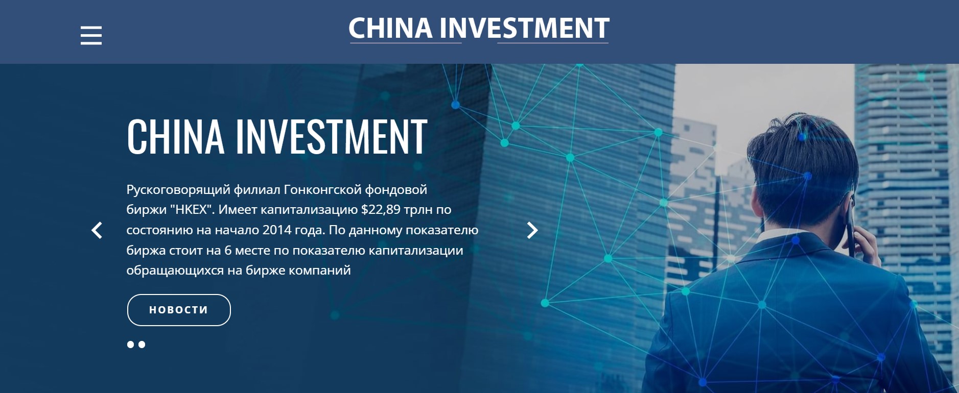 Invest China