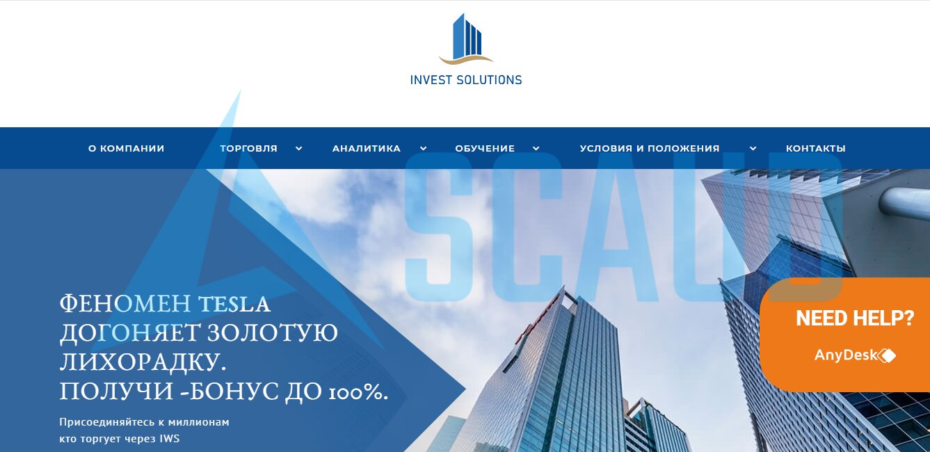 Invest Solutions