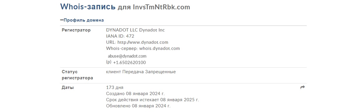 Investmntrbk — шарашкина контора, которая пользуется именем “РБК инвестиции”