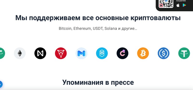 IronWallet