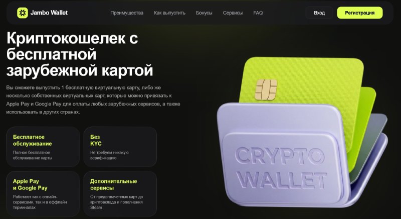Jambo Wallet