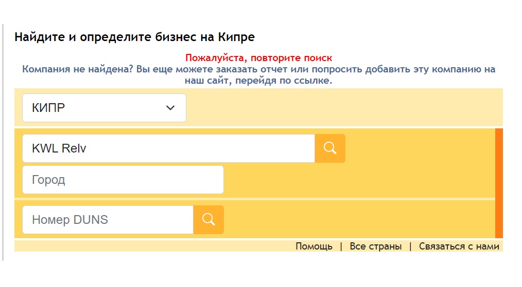 KWL Relv — очередной скам-брокер, который предлагает «надёжную платформу, новые возможности» 