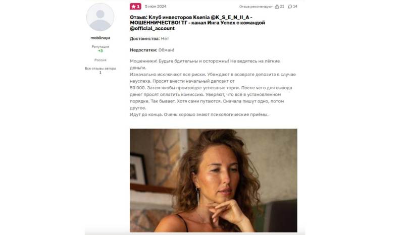 Ksenia Lifework: разоблачение криптотрейдерши Ксении с множеством телеграм-каналов Ksenia Lifework: разоблачение криптотрейдерши Ксении с множеством телеграм-каналов