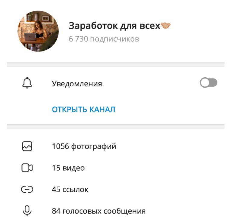 Ksenia Lifework: разоблачение криптотрейдерши Ксении с множеством телеграм-каналов