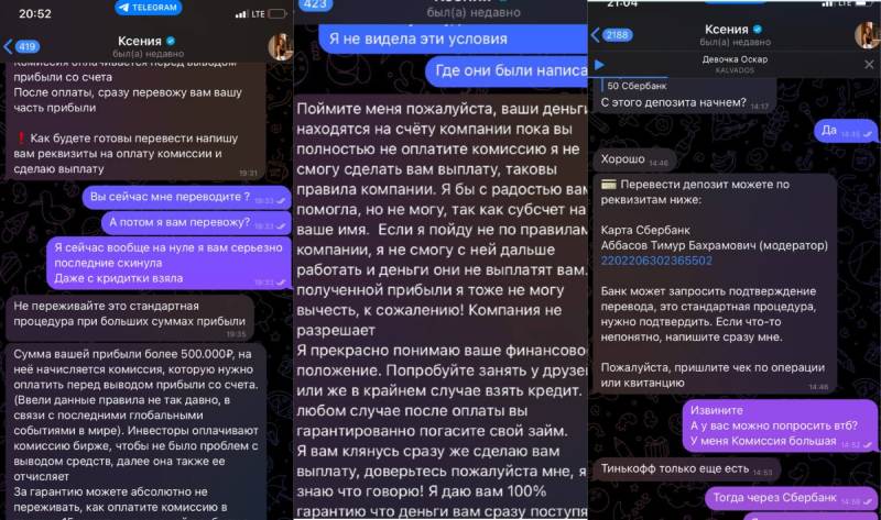 Ksenia Lifework: разоблачение криптотрейдерши Ксении с множеством телеграм-каналов