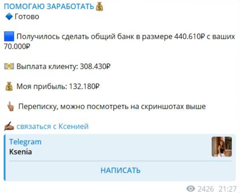 Ksenia Lifework: разоблачение криптотрейдерши Ксении с множеством телеграм-каналов Ksenia Lifework: разоблачение криптотрейдерши Ксении с множеством телеграм-каналов