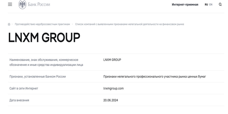 LNXMGroup — брокер нового поколения или очередная фейковая платформа?