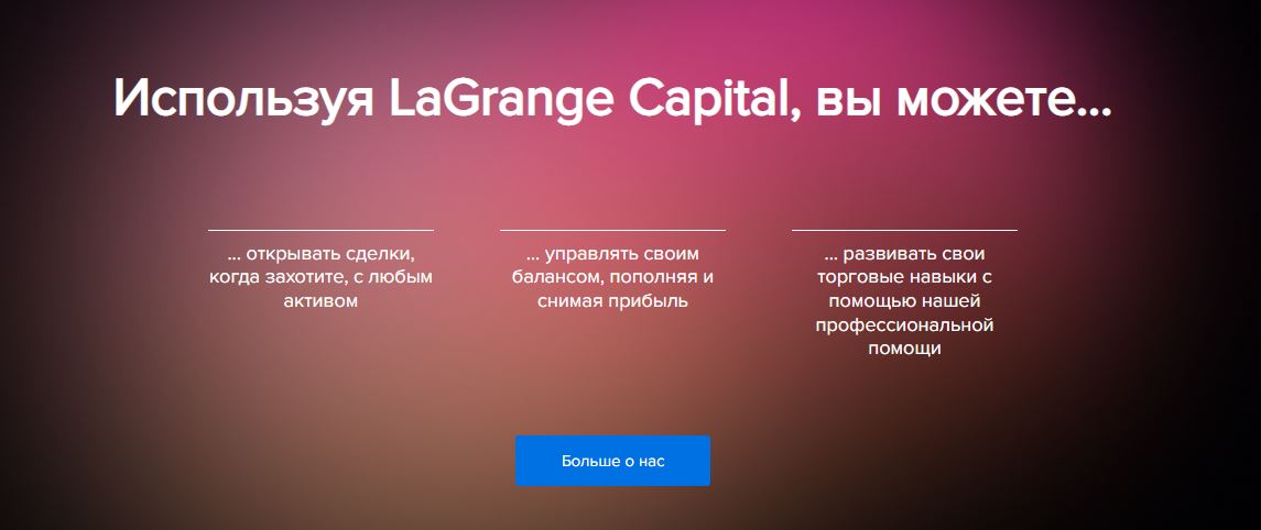 Lagrange Capital 
