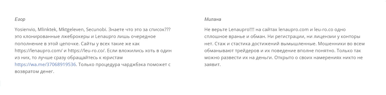 Lenaupro — шаблонная форекс-кухня, прикрывающаяся юрисдикцией Австрии