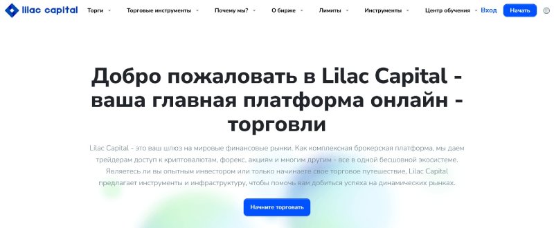 Lilac Capital Limited