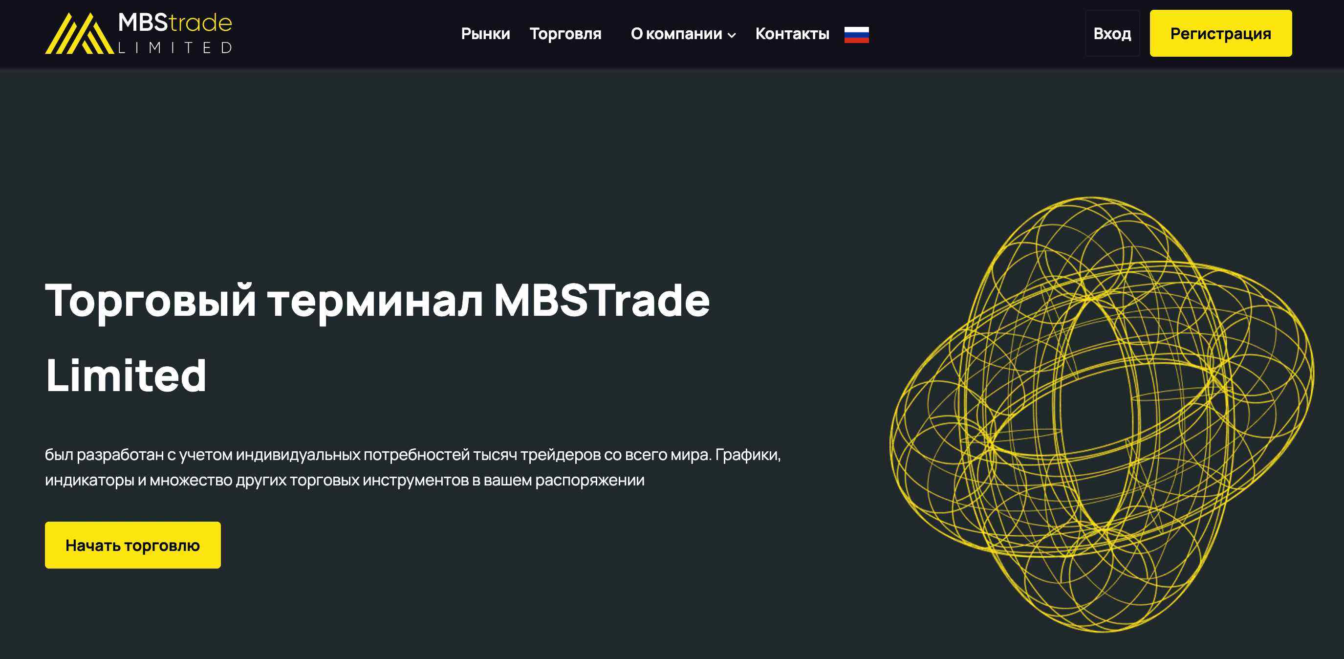 MBSTrade Limited