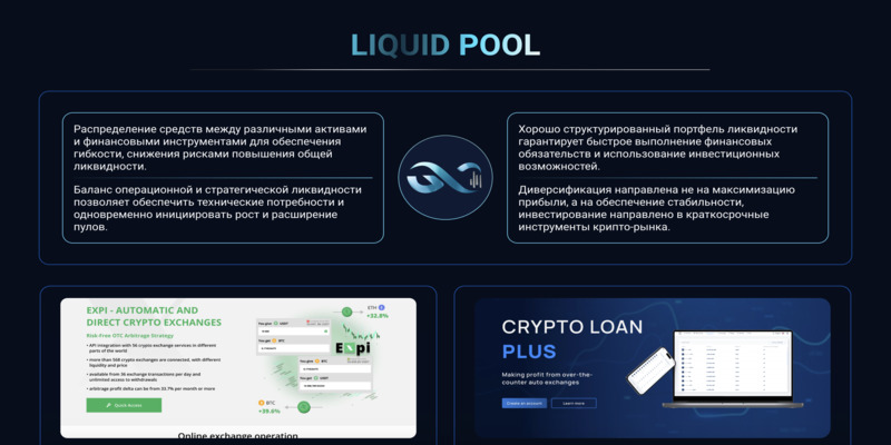 Liquid Pool