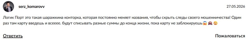 Торговый терминал LogicPort — ключевой инструмент мошеннических схем на рынке трейдинга