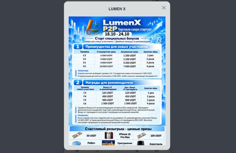 Lumecwa