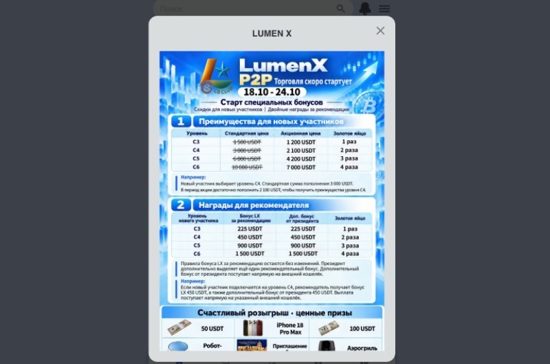 Lumxcc