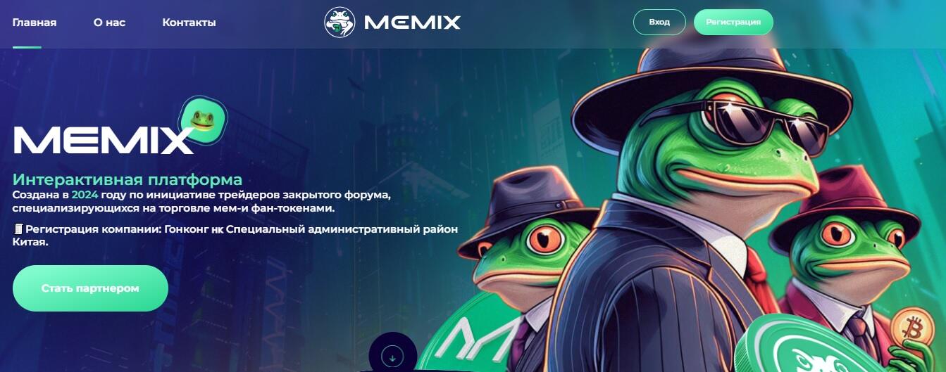 MeMix