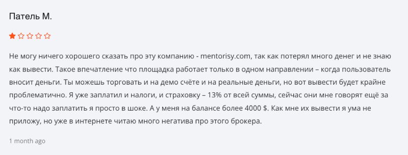 Mentorisy — очередной лжеброкерский проект, созданный под копирку Mentorisy — очередной лжеброкерский проект, созданный под копирку