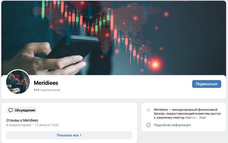 Псевдоброкер Meridiees — очередной мошеннический проект для выманивания денег Псевдоброкер Meridiees — очередной мошеннический проект для выманивания денег