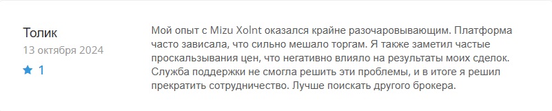 Mizu Xolnt — новый скам по старой схеме развода