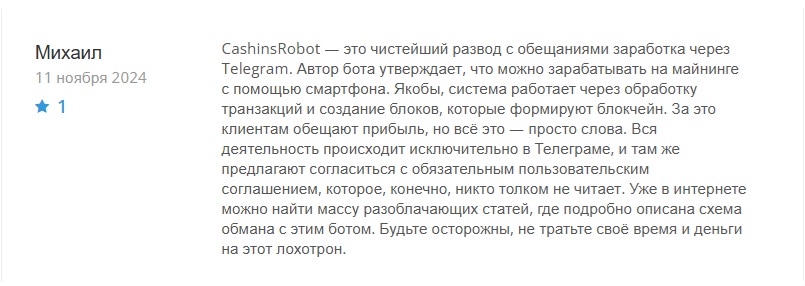 Мобильный заработок CashIns — легкий доход или очередной скам?