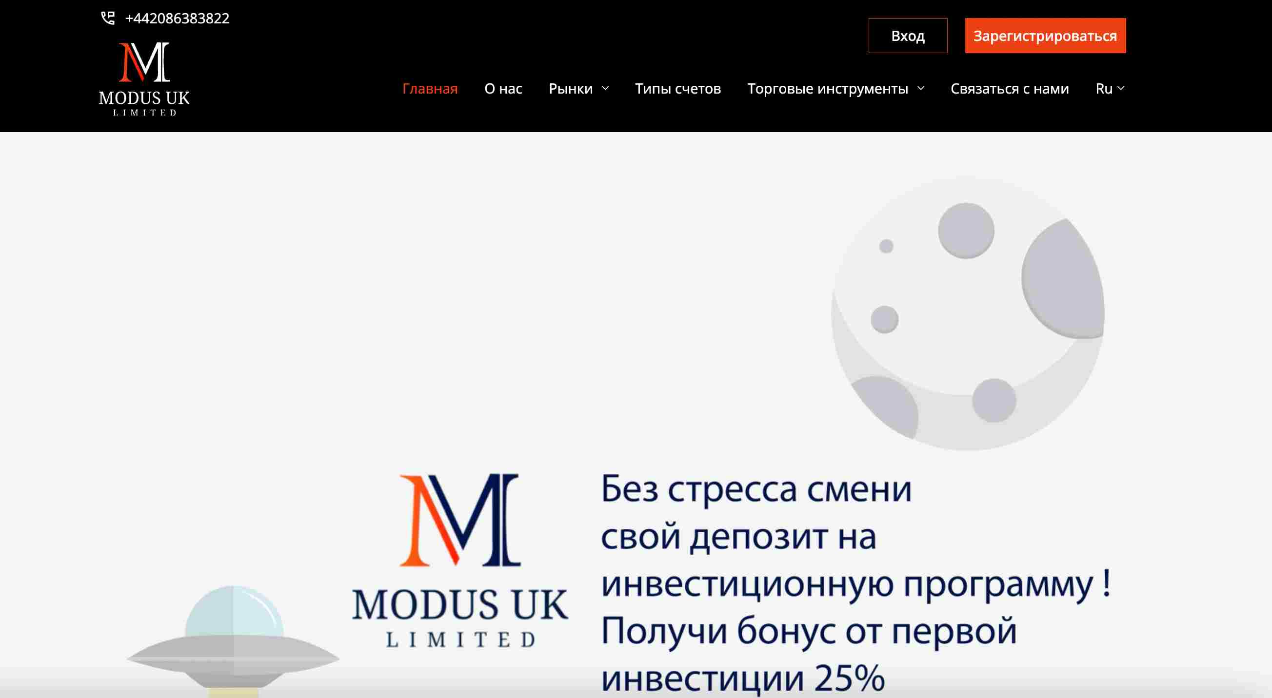 Modus UK Limited
