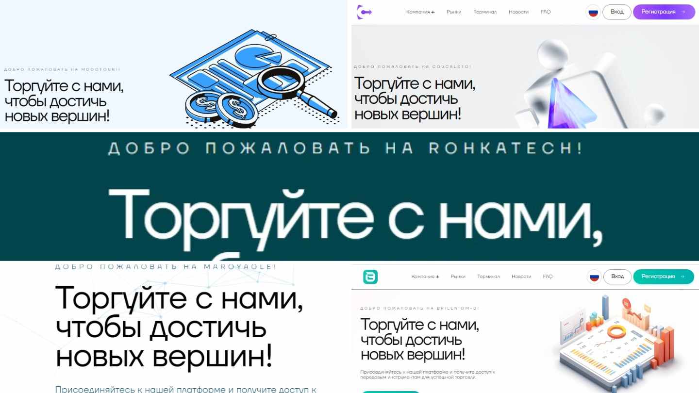 Mogotonni — финансовый шлак от системных аферистов