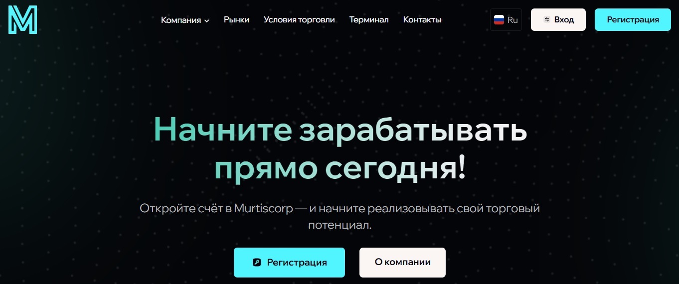 Murtiscorp — классический брокерский развод