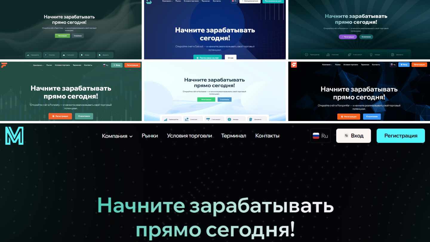 Murtiscorp — классический брокерский развод