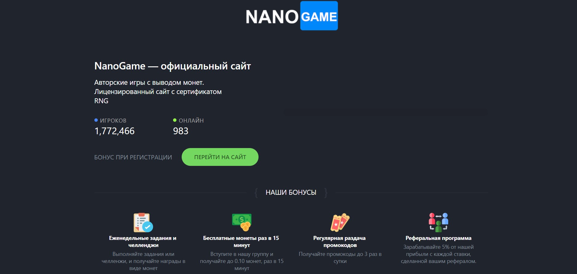 NanoGame 