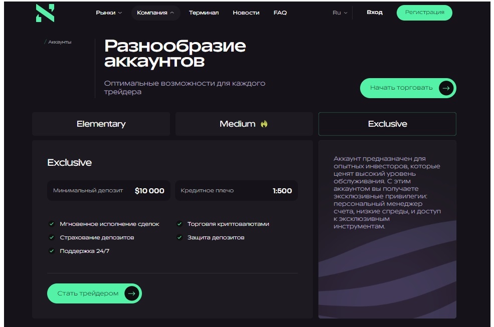 Nasane TAC — как обмануть трейдеров и уйти с их деньгами: разоблачение скам-проекта