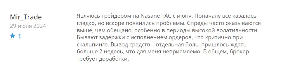 Nasane TAC — как обмануть трейдеров и уйти с их деньгами: разоблачение скам-проекта